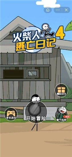 火柴人逃亡日記4游戲 v1.0 安卓版 0