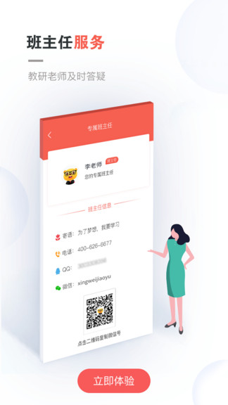 興為教育 v2.8.4 安卓版 0