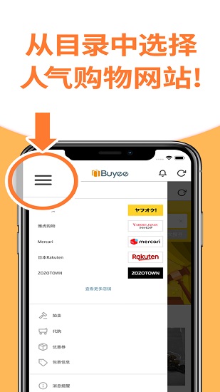 buyee蘋果版 v1.3.0 iphone手機(jī)版 2