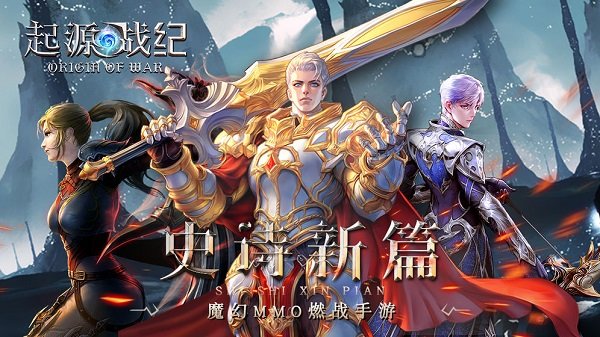 起源戰(zhàn)紀(jì)ios版