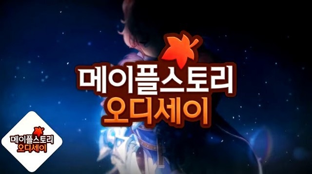 冒險島奧德賽 v1.0 安卓版 1