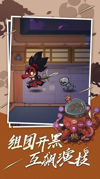 忍者殺官方版 v1.0 安卓版 0