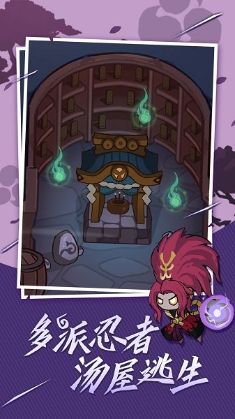 忍者殺游戲 忍者殺游戲下載