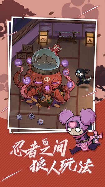 忍者殺官方版 v1.0 安卓版 2