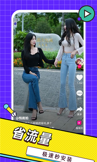 天天追看小视频app 天天追看小视频app下载