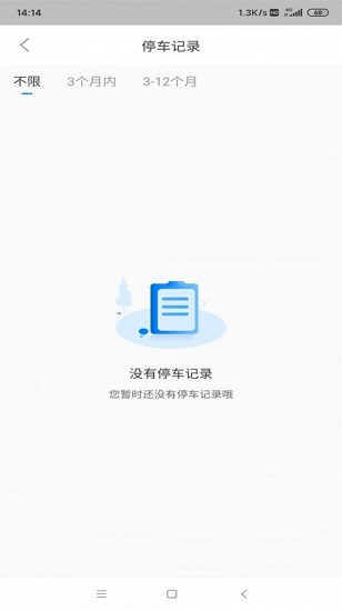 嵐山智慧交通app下載