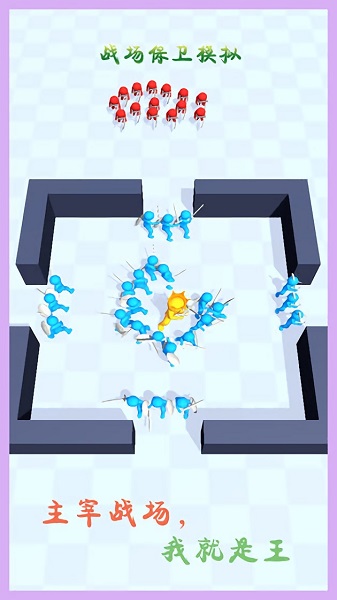 戰(zhàn)場保衛(wèi)模擬下載