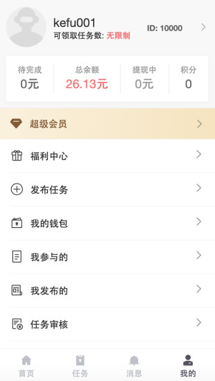 火熱幫 v1.0.7 安卓版 3