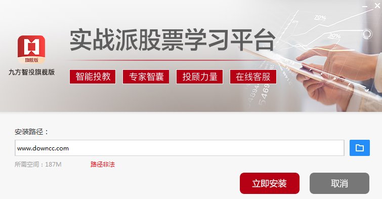 九方智投電腦版