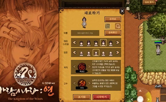 風(fēng)之國度燕 v1.0 安卓版 0