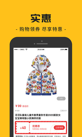 哆寶微平臺 v1.0.2 安卓版 3