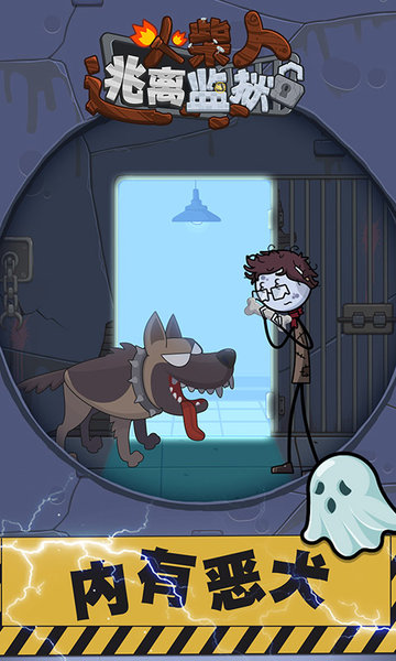 火柴先生逃離監(jiān)獄游戲