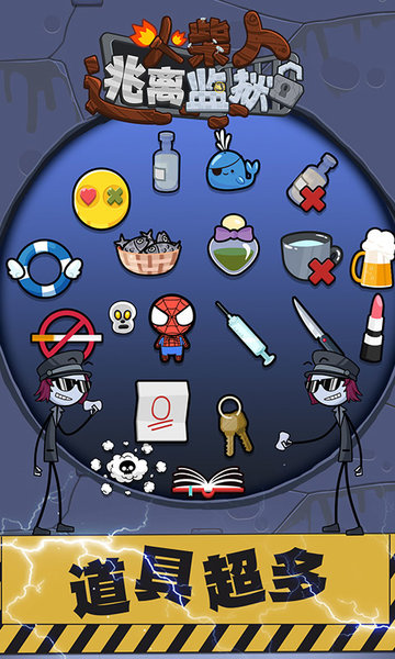 火柴先生逃離監(jiān)獄 v1.5.2 安卓版 3