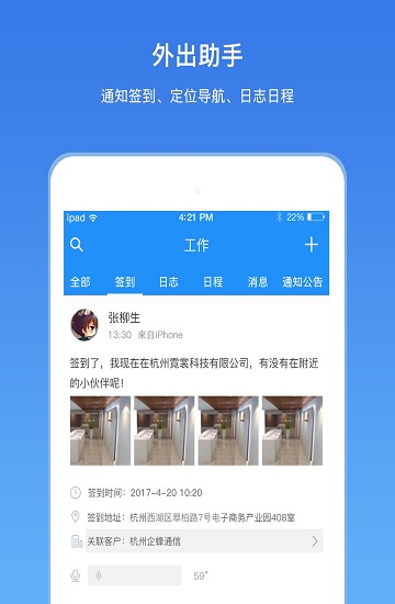 慧營銷外呼系統(tǒng)手機版 v1.1.0 安卓版 0