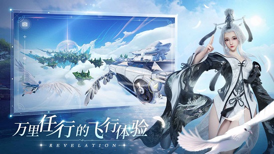 天諭手游百度版 v1.3.0 安卓版 3