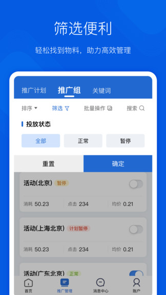 搜狗營(yíng)銷app v1.6.0 最新版 0