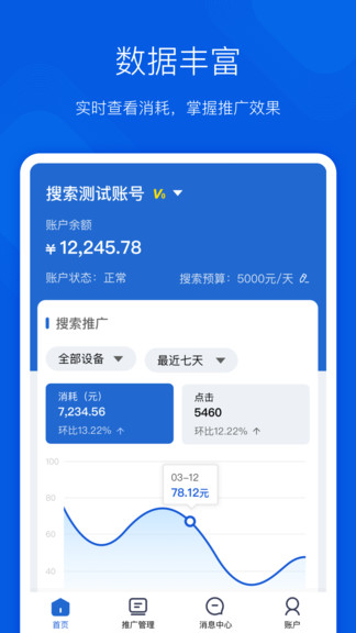 搜狗營(yíng)銷app v1.6.0 最新版 2