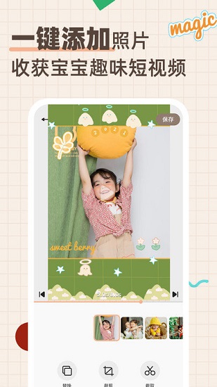 寶貝熊 寶貝熊app下載