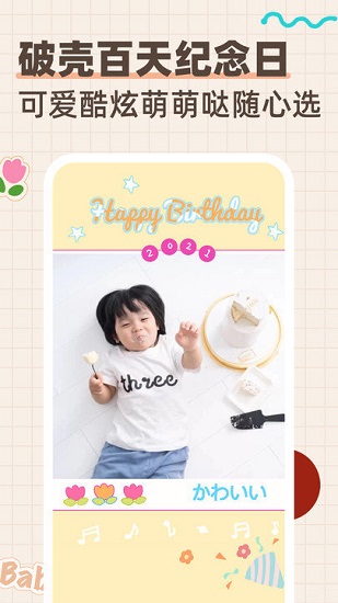 寶貝熊最新版 v1.0 安卓版 3