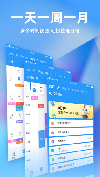 未來管家云平臺 v1.14.12 安卓版 0