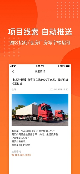 集商通園區(qū)版 v1.0 安卓版 0