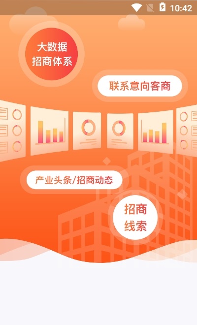 集商通園區(qū)版 v1.0 安卓版 2