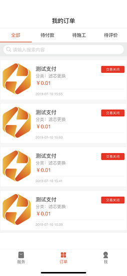 蘇暖生活官方版 v1.3.8 安卓版 2