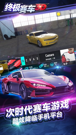 終極賽車3d最新版 v1.1.2 安卓版 1