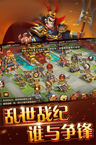 戰(zhàn)神戰(zhàn)紀(jì)游戲 戰(zhàn)神戰(zhàn)紀(jì)游戲下載