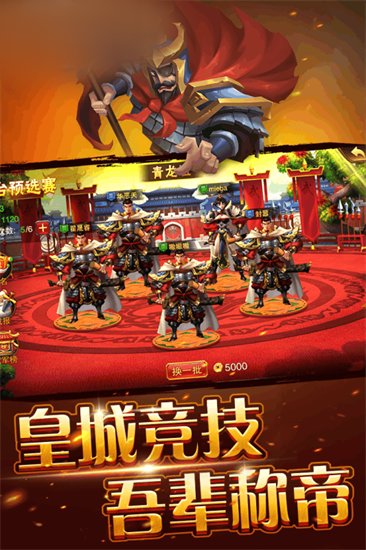 戰(zhàn)神戰(zhàn)紀(jì)官方版 v1.0.3 安卓版 3