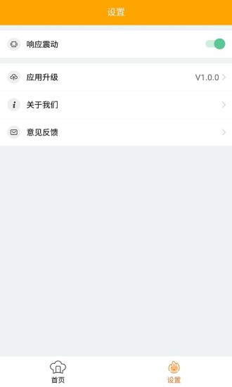 空調(diào)遙控器萬能app v1.2 安卓版 2