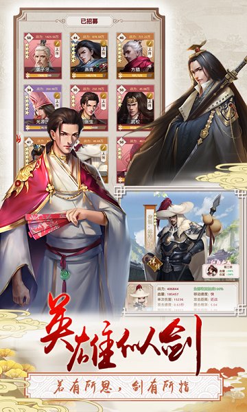 三個(gè)英雄上河圖手游 v1.0 安卓版 0