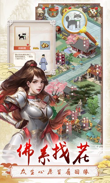 三個(gè)英雄上河圖手游 v1.0 安卓版 3