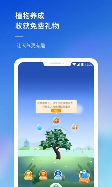 農(nóng)場天氣預(yù)報app下載