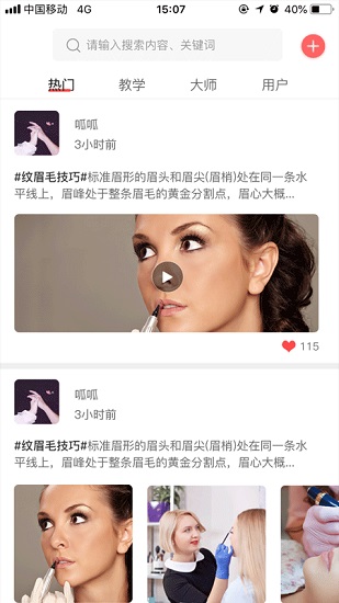 智能美妝 v1.3 安卓版 0