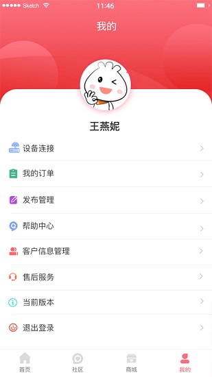 智能美妝 v1.3 安卓版 2