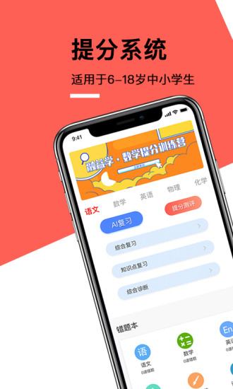 融益學(xué)教育 v1.3.9 安卓版 3