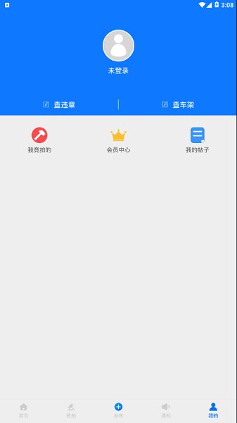 汽車大雜燴 v1.0.28 安卓版 3