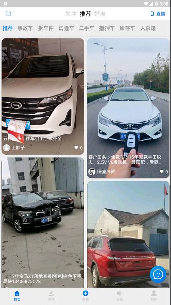 汽車大雜燴app下載