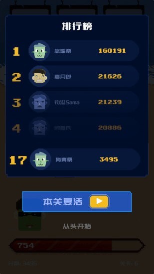 百變罪犯游戲 v1.0 安卓版 0