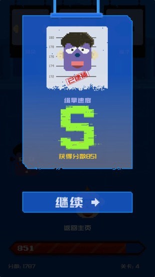 百變罪犯游戲 v1.0 安卓版 1