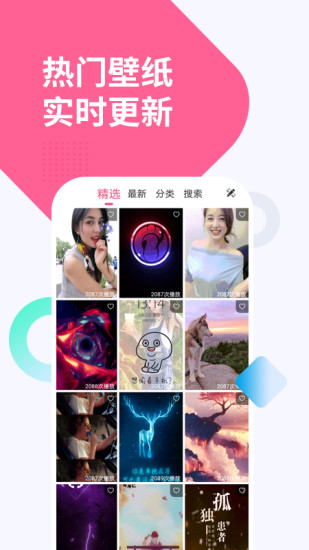 彩虹主題壁紙app v1.3.3 最新版 0