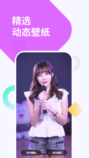 彩虹主題壁紙app下載