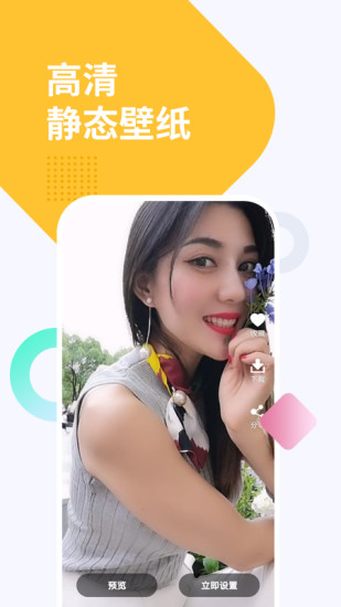 彩虹主題壁紙app v1.3.3 最新版 2