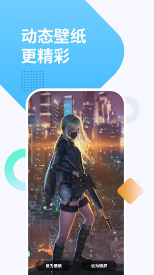 彩虹主題壁紙app v1.3.3 最新版 3