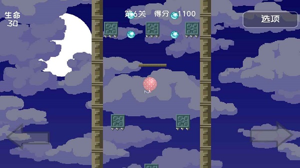 二維平衡球app下載