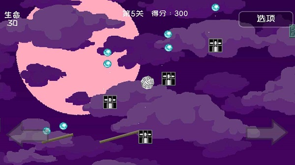 二維平衡球游戲 v1.00.86 安卓版 0