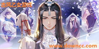 古風(fēng)乙女游戲推薦-古風(fēng)乙女向游戲有哪些?古風(fēng)乙女戀愛游戲推薦