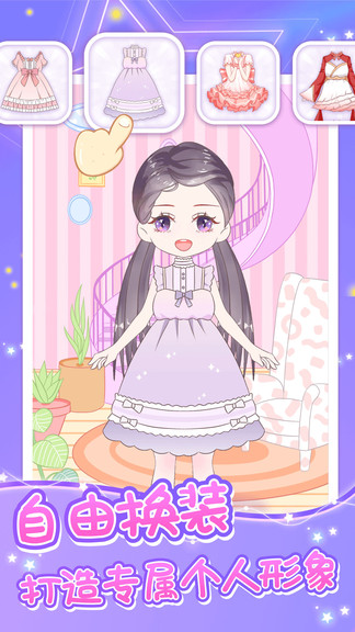 魔力裝扮 魔力裝扮游戲