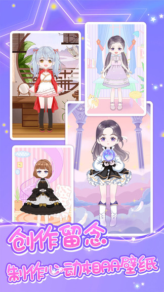 魔力裝扮手機版 v1.7.7 安卓版 3